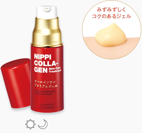 ニッピのオールインワン登場！ | ニッピコラーゲン化粧品公式通販サイト