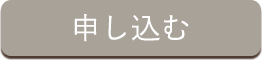 コラーゲン35gの1回のみを申し込む