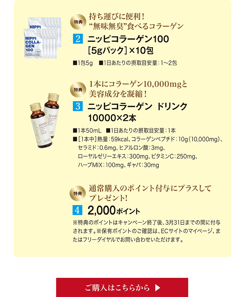 持ち運びに便利！無味無臭食べるコラーゲン