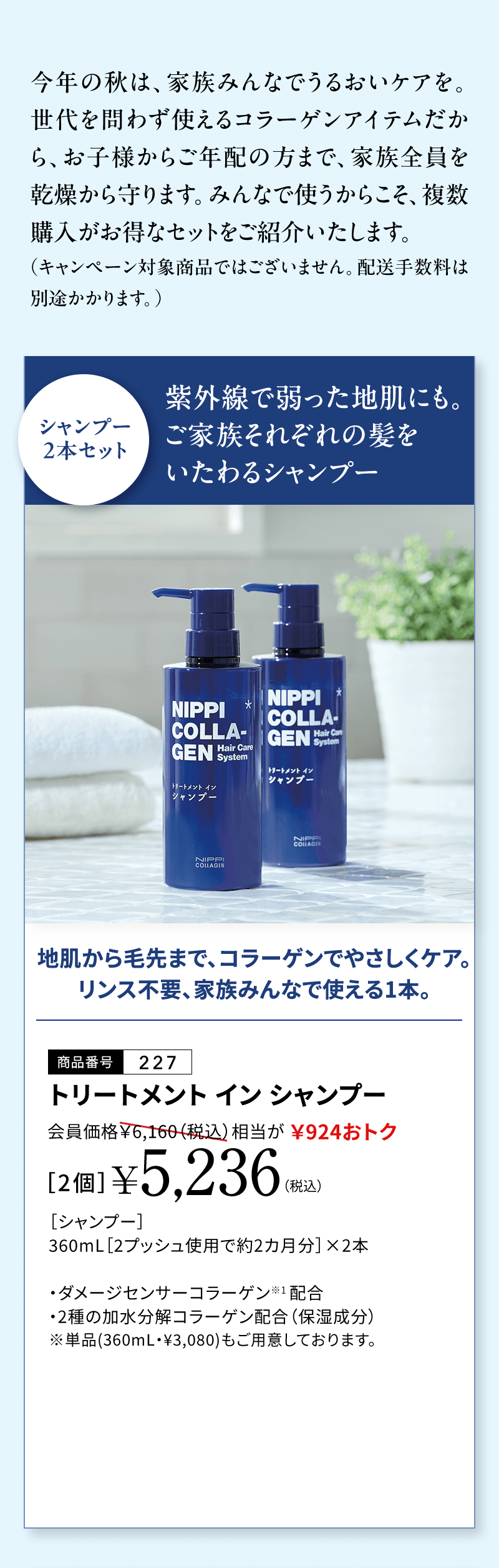 トリートメント イン シャンプー