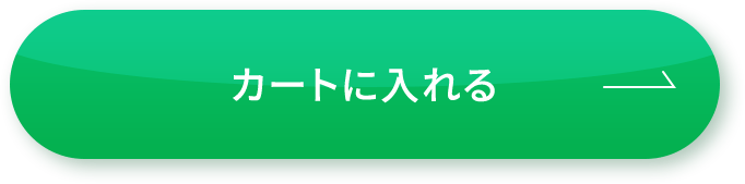 カートに入れる
