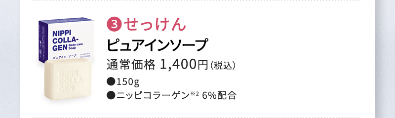 ピュアインソープ