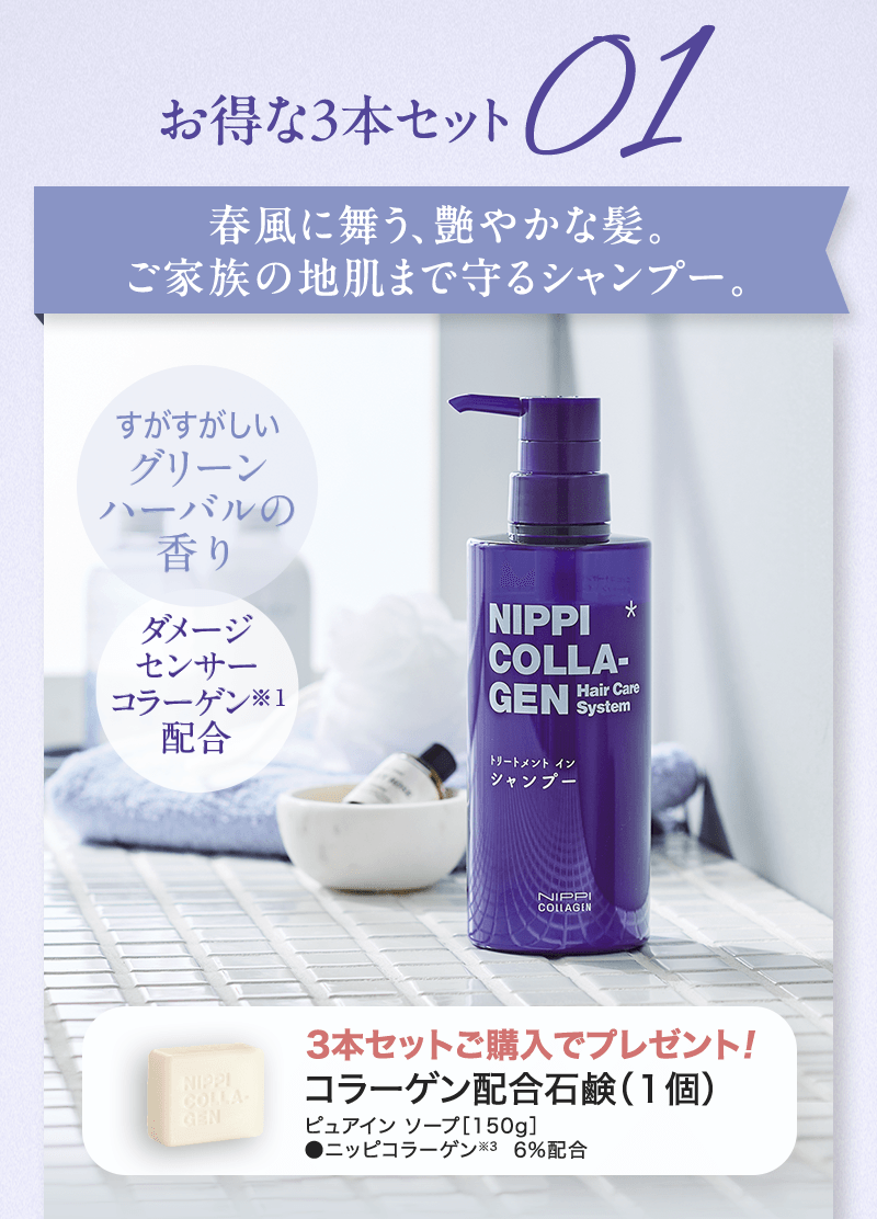 お得な3本セット01