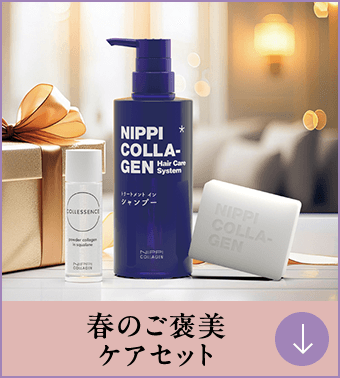 春のご褒美ケアセット