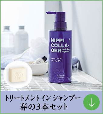 トリートメントインシャンプー 春の3本セット