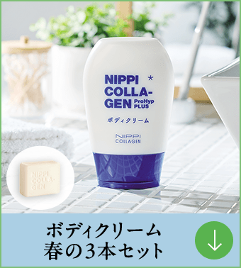 ボディクリーム 春の3本セット