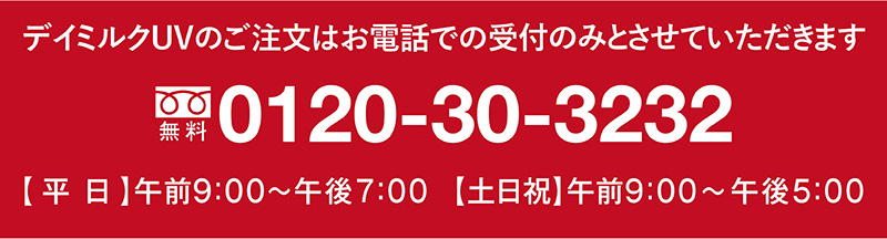 お電話での受付