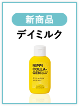 デイミルク