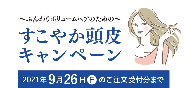 コラーゲンのある暮らし 夏キャンペーン ニッピコラーゲン化粧品ショッピングサイト