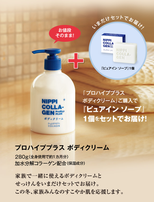 日本産 ニッピコラーゲン化粧品 薬用ホワイトニングシリーズ2週間セット ボディソープ付き 今だけ限定価格 Www Dskj Media Com 日本産 ニッピコラーゲン化粧品 薬用ホワイトニングシリーズ2週間セット ボディソープ付き 今だけ限定価格 Www Dskj Media Com