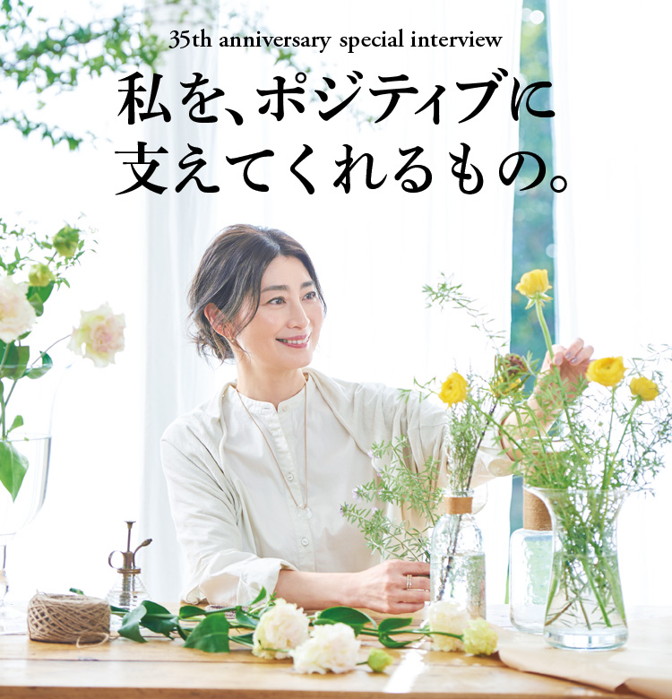 女優 仙道敦子さま スペシャルインタビュー | スキンケア ジェル