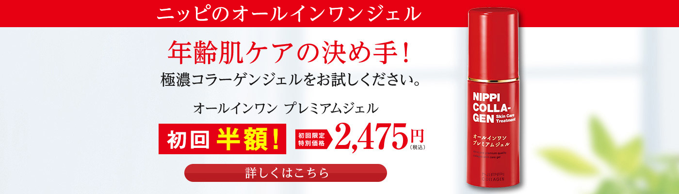 オールインワンジェル発売