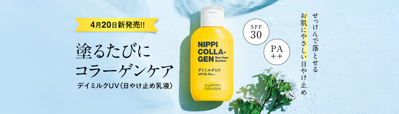 デイミルク
