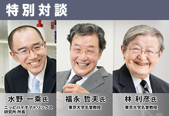 東大名誉教授 福永先生との特別対談「コラーゲンと筋肉の話」