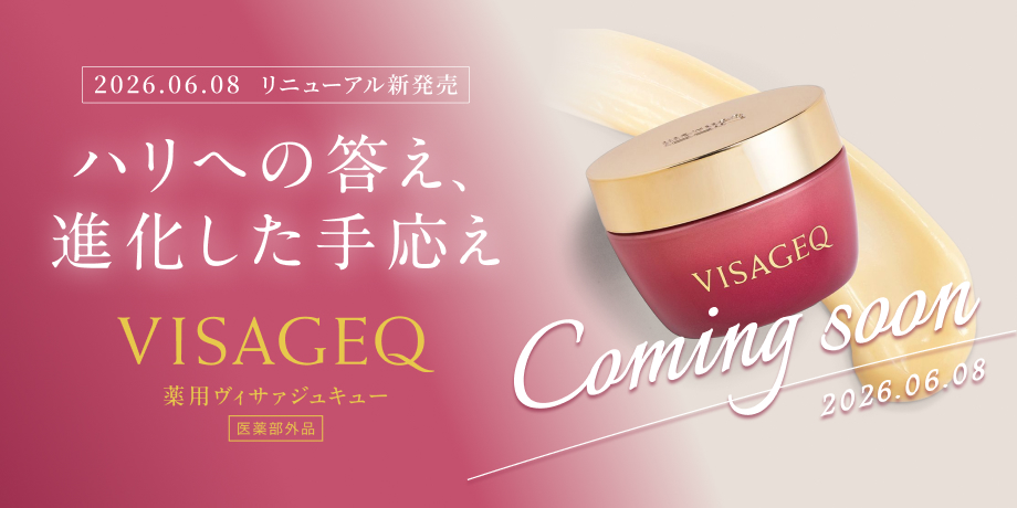 薬用ヴィサァジュキュー
