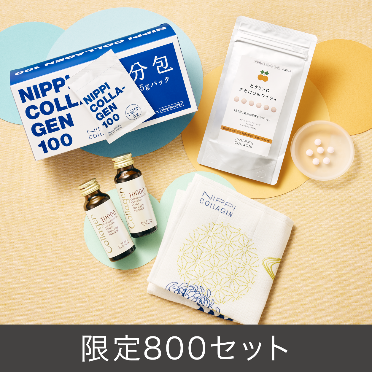ニッピコラーゲン100　25周年記念キャンペーン