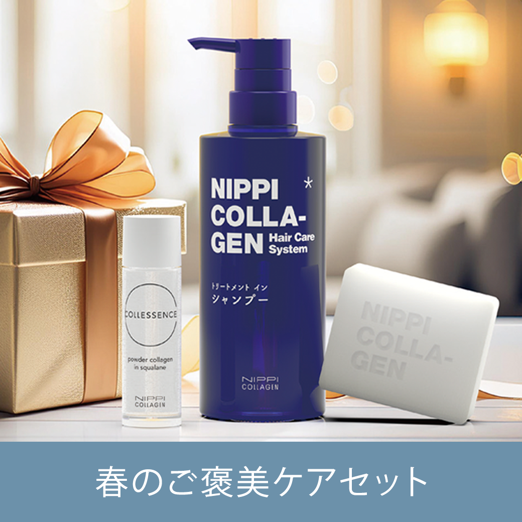 2026春のキャンペーン　春のご褒美ケアセット