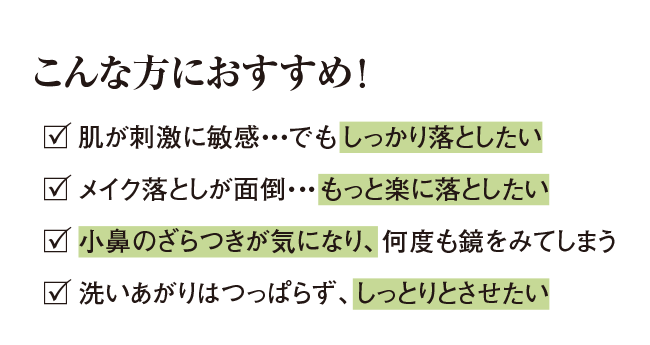 こんな方におすすめ！