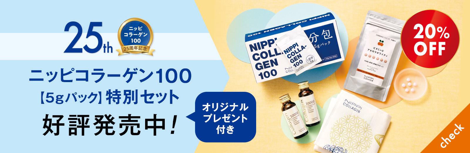 ビタミンC アセロラホワイティ | ニッピコラーゲン化粧品ショッピング