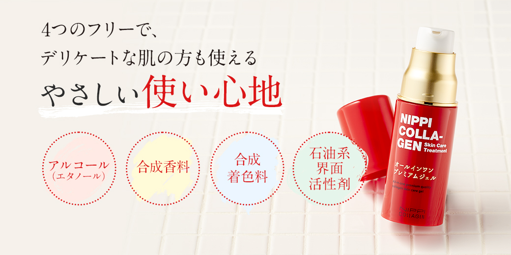 肌につけるものだからもちろん無添加 アルコール（エタノール）無添加 鉱物油無添加 合成香料無添加 合成着色料無添加