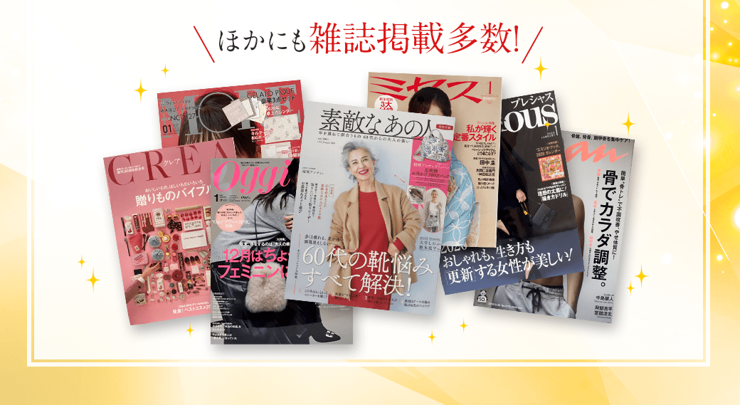 ほかにも雑誌掲載多数!