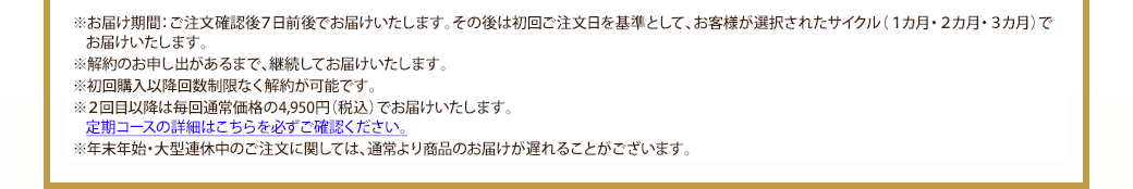 WEB限定キャンペーン!初めての方限定1番お得な定期コース
