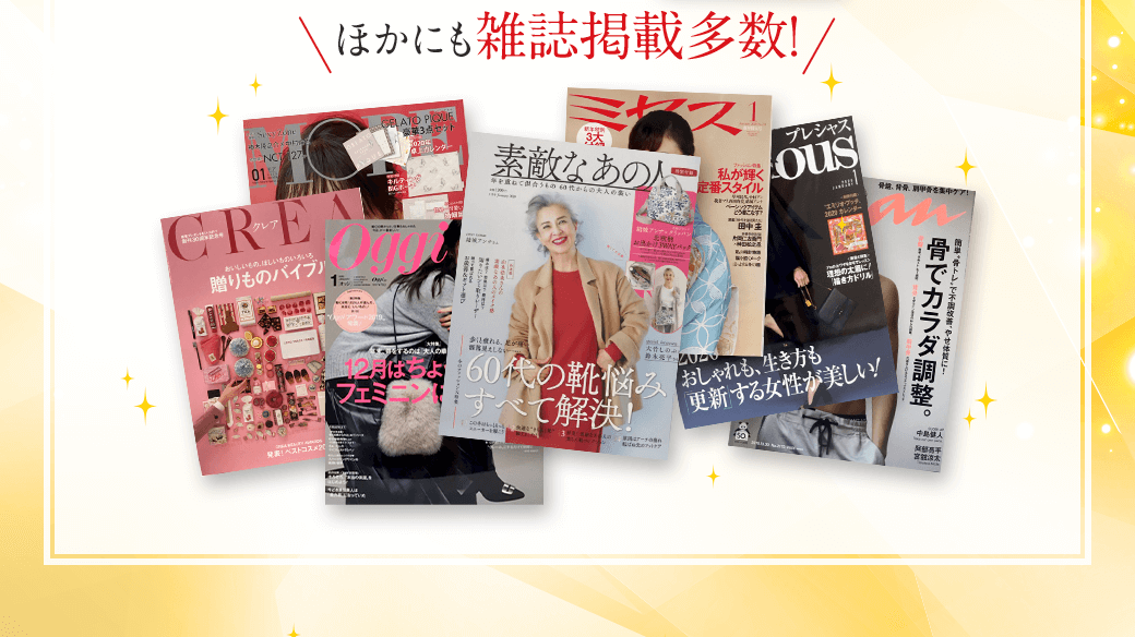 ほかにも雑誌掲載多数!