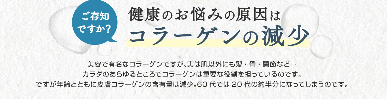 健康のお悩みの原因は 健康のお悩みの原因は