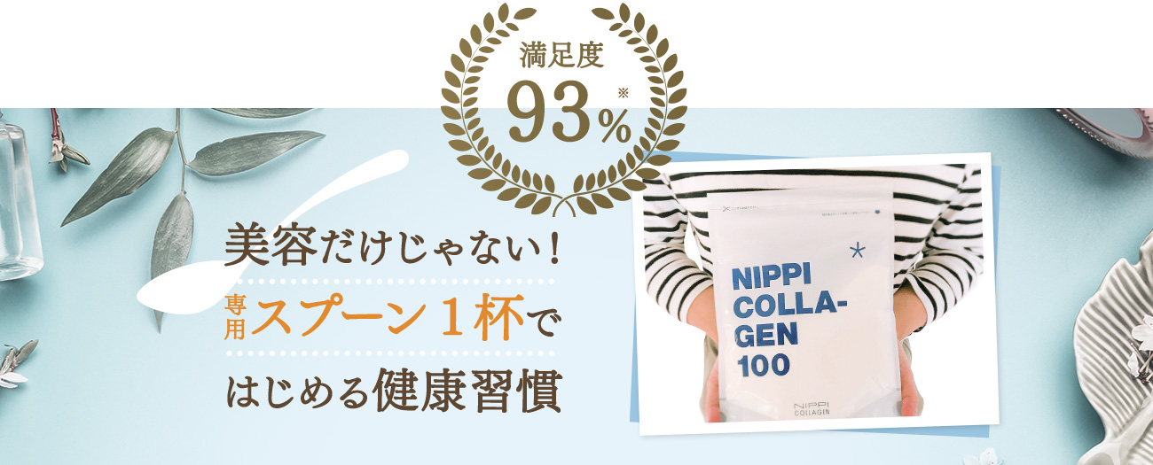 美容だけじゃない！スプーン1 杯で はじめる健康習慣