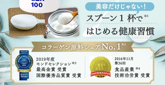 最大53％オフ！ サプリメント ニッピコラーゲン100 グリシン配合 110g×3袋入 サプリメント