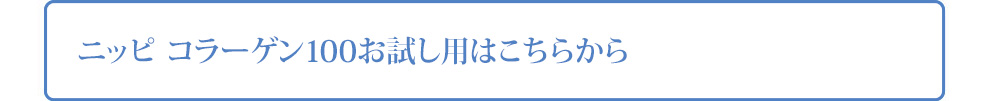 お試し用はこちらから