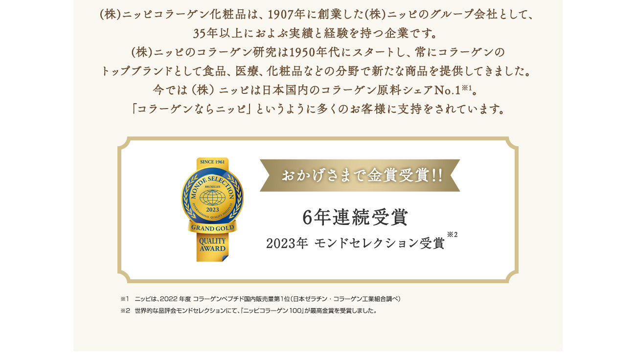 おかげさまで金賞受賞！！