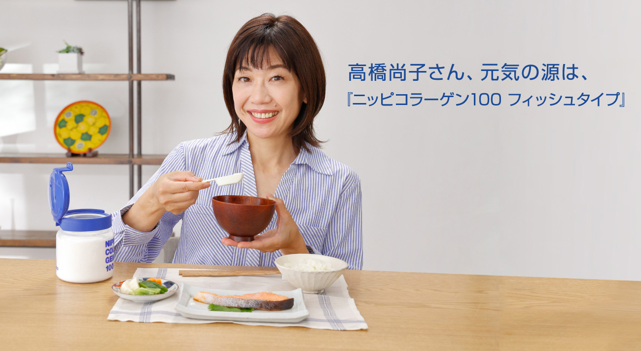 お試し用】ニッピコラーゲン100 フィッシュタイプ