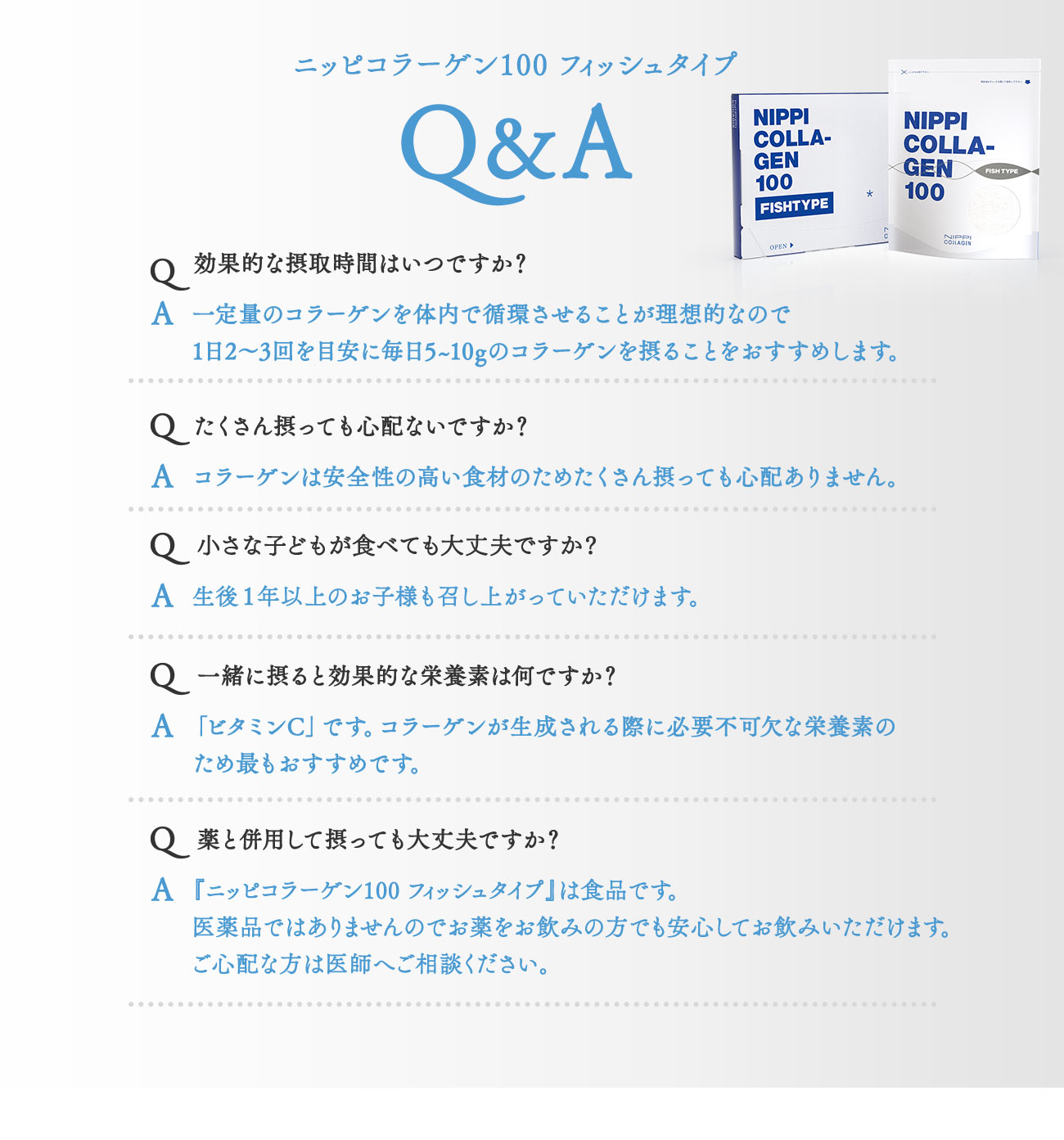 お試し用】ニッピコラーゲン100 フィッシュタイプ