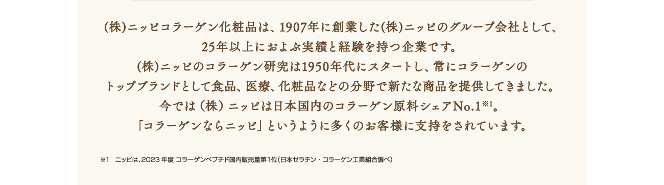 多くのお客様に支持されています。
