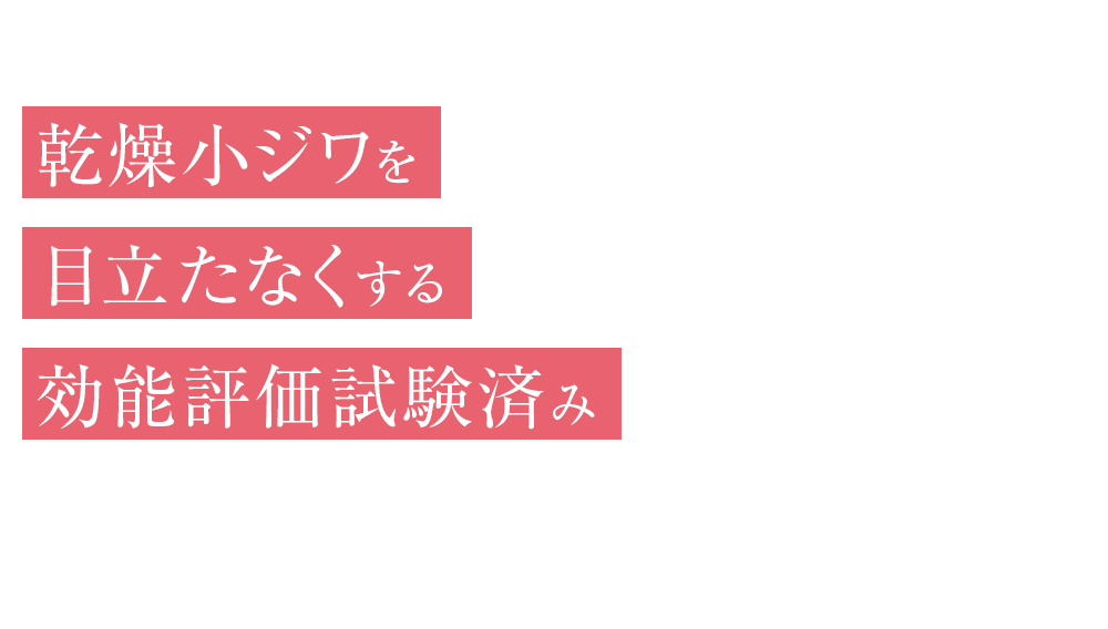 生きたコラーゲンが10年後の肌にもハリと潤いを