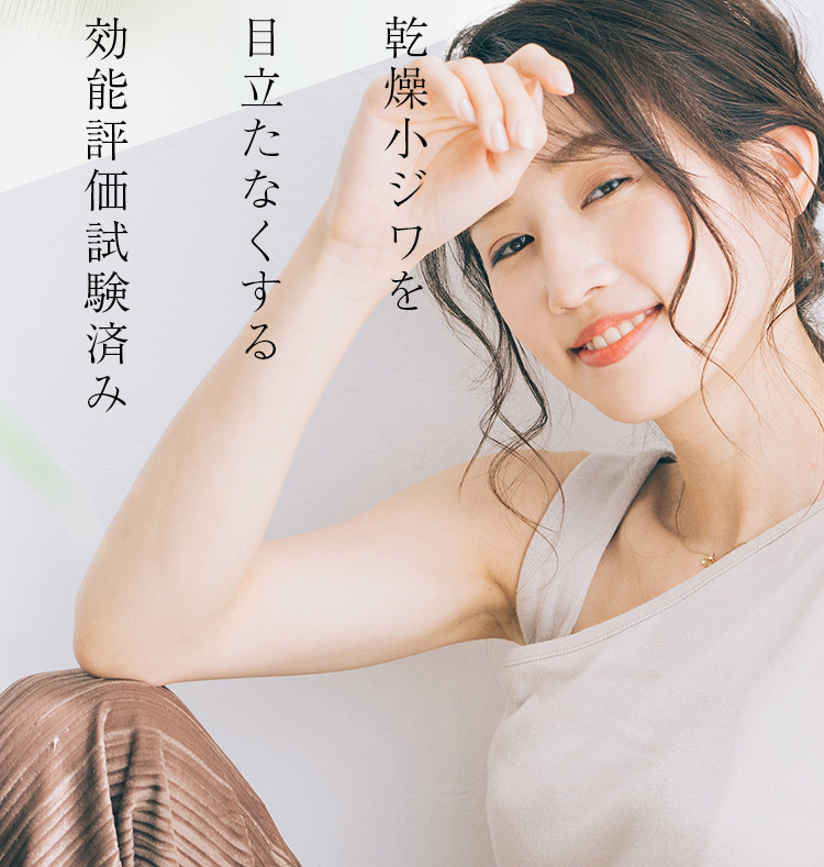 生きたコラーゲンが10年後の肌にもハリと潤いを