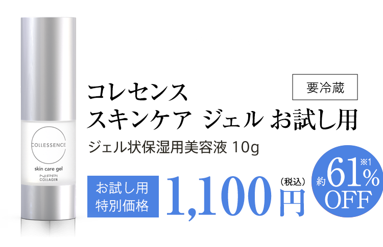 おひとり様1点1回限り!!スキンケアジェル NMバランス お試し用特別価格1,100円(税込)約61% OFF