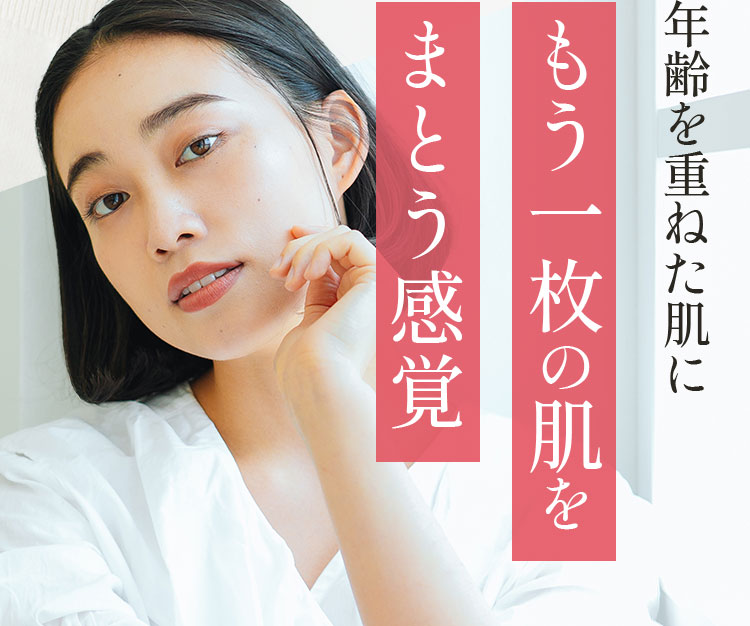 生きたコラーゲンが10年後の肌にもハリと潤いを