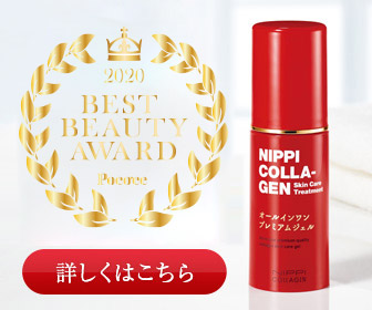 オールインワンジェル 登場